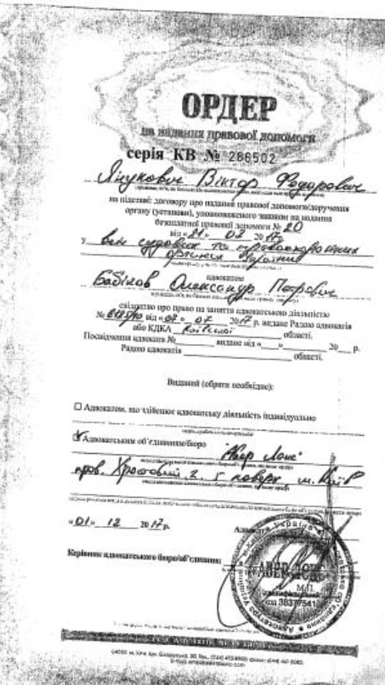 Заместителем главы ГБР собираются назначить адвоката Януковича Бабикова, - родственники Героев Небесной Сотни 01