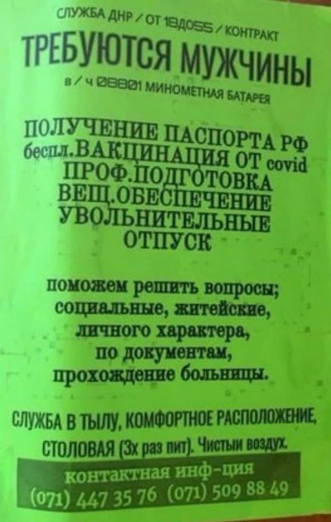 Российские оккупанты вербуют в наемники на Донбассе: Бесплатная вакцинация от COVID и чистый воздух 01