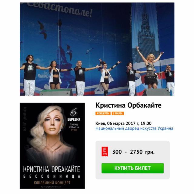 Киевский концерт российской певицы Орбакайте, выступавшей в оккупированном Севастополе, требуют запретить 01 Киевский концерт российской певицы Орбакайте, выступавшей в оккупированном Севастополе, требуют запретить 01
