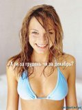 А ти за грудень чи за декабрь?