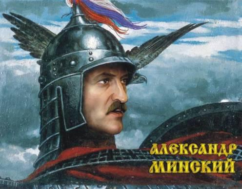 Лукашенко кандидат в президенты РФ