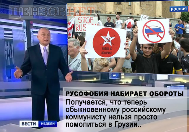 Оголтелая русофобия