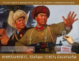 Начало освоения России