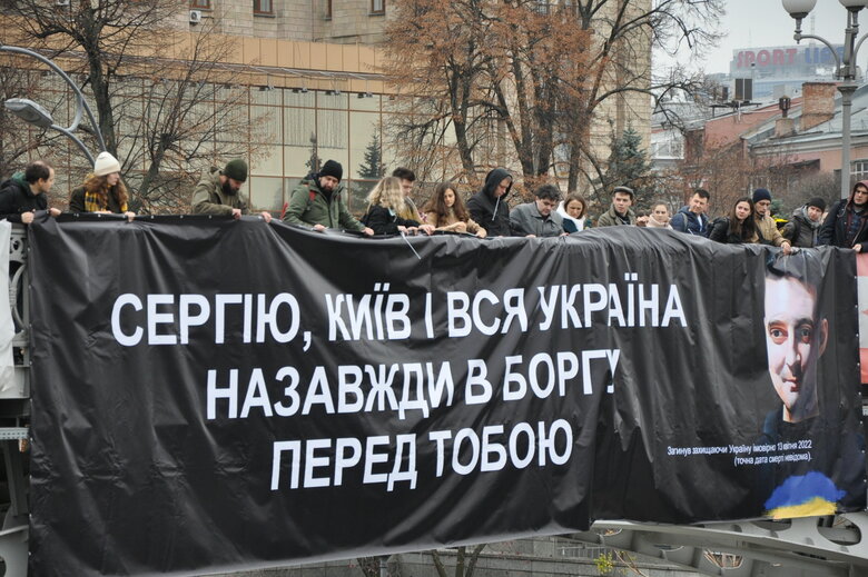 Пам’ять воїна та активіста Сергія Федорівського, який боронив Київщину та Харківщину, вшанували у Києві 23