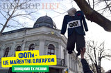 Деолигархация