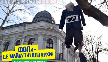 Деолигархация