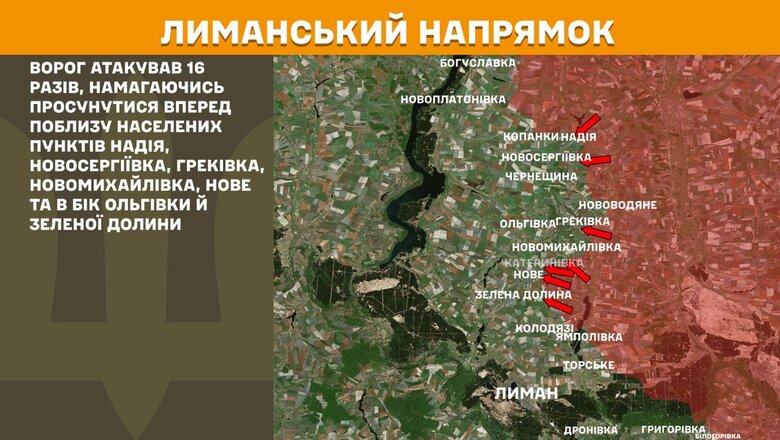 Що відбувається на фронті 17 квітня 2025 року