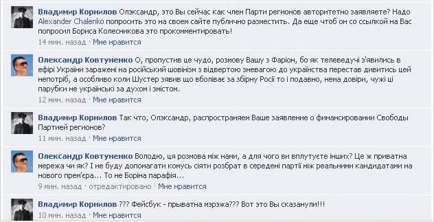 Цензор.НЕТ Изображение