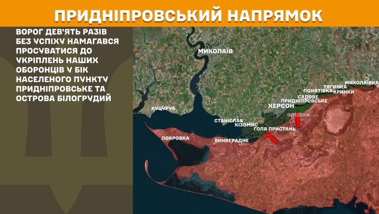 Що відбувається на фронті. Зведення Генштабу 10 липня