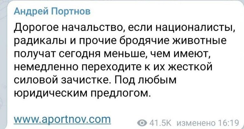 Андрій Портнов