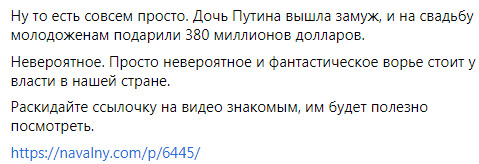 Зять Путина Шамалов купил пакет акций крупнейшего нефтехимического предприятия РФ, рыночная стоимость которого составляла $380 млн, за $100, - Навальный 03
