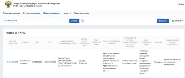 Как международные компании обходят крымские санкции. Реакция мирового и украинского сообщества 01