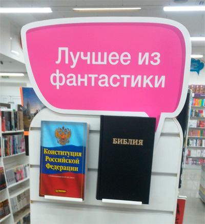 Фантастика