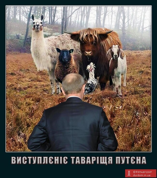 Вы слышите меня, бандерлоги? Выступление Путина перед Федеральным собранием в ФОТОжабах 07