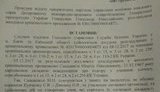 Обыск в квартире, где был задержан Саакашвили проводился по постановлению прокурора, чтобы не были уничтожены доказательства. ДОКУМЕНТ