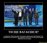 Они сделали выбор...