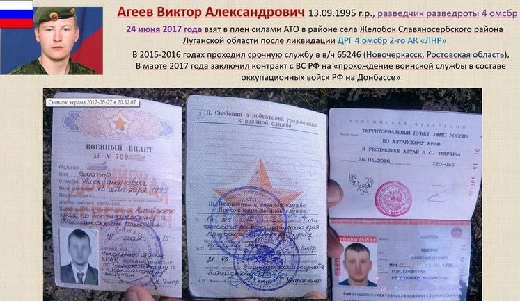 SBU sent case against Russian military Ageev to court