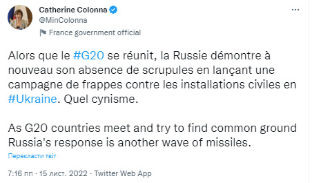 Массированная ракетная атака Украины на фоне саммита G20 является доказательством беспринципности России, - глава МИД Франции Колонна 01