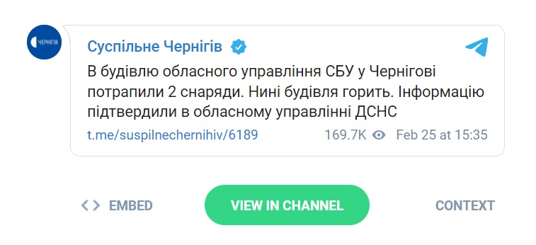 Two shells hit the SBU regional building in Chernihiv 01