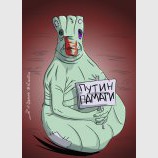 Новороссийский ждун