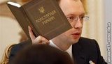 БЮТ и Партия Регионов сообща займутся новой Конституцией, а Яценюк думает, что просто у кого-то &amp;quot;закрутило в одном месте&amp;quot;