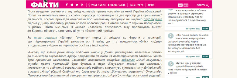Криминалитет из Днепра взял под контроль рынок нелегальной эвакуации, - СМИ 02