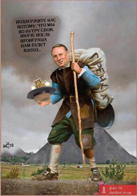 Знову за своїх?
