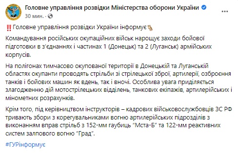 Війська РФ цілодобово проводять бойову підготовку в ОРДЛО, - розвідка 01