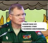 "Паники нет"