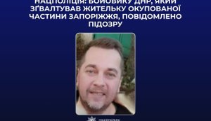 Боевику, изнасиловавшему женщину, сообщено о подозрении