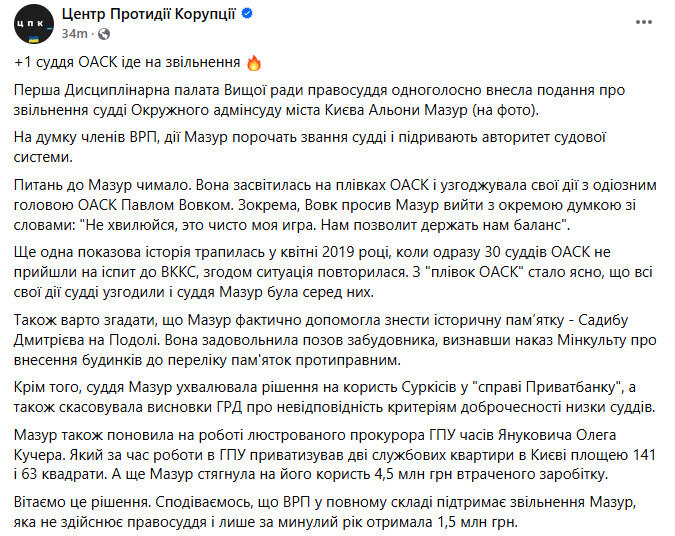 альона мазур скрін