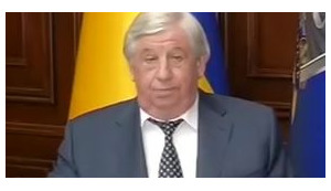 шокин