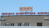рошен,фабрика,roshen,липецьк,липецька