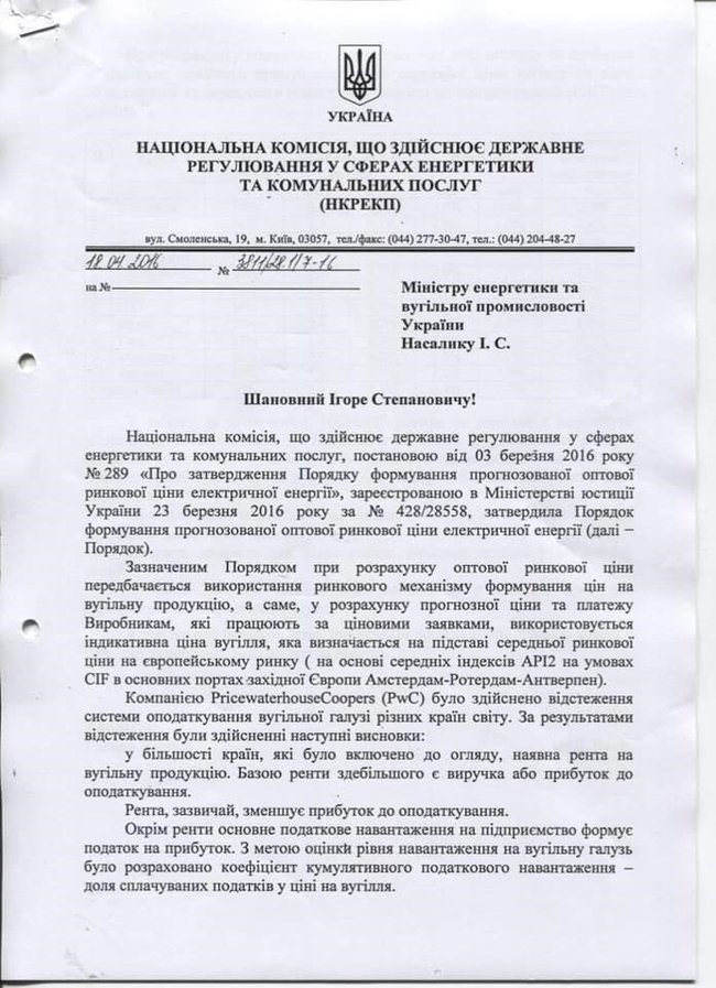 Цензор.НЕТ Изображение