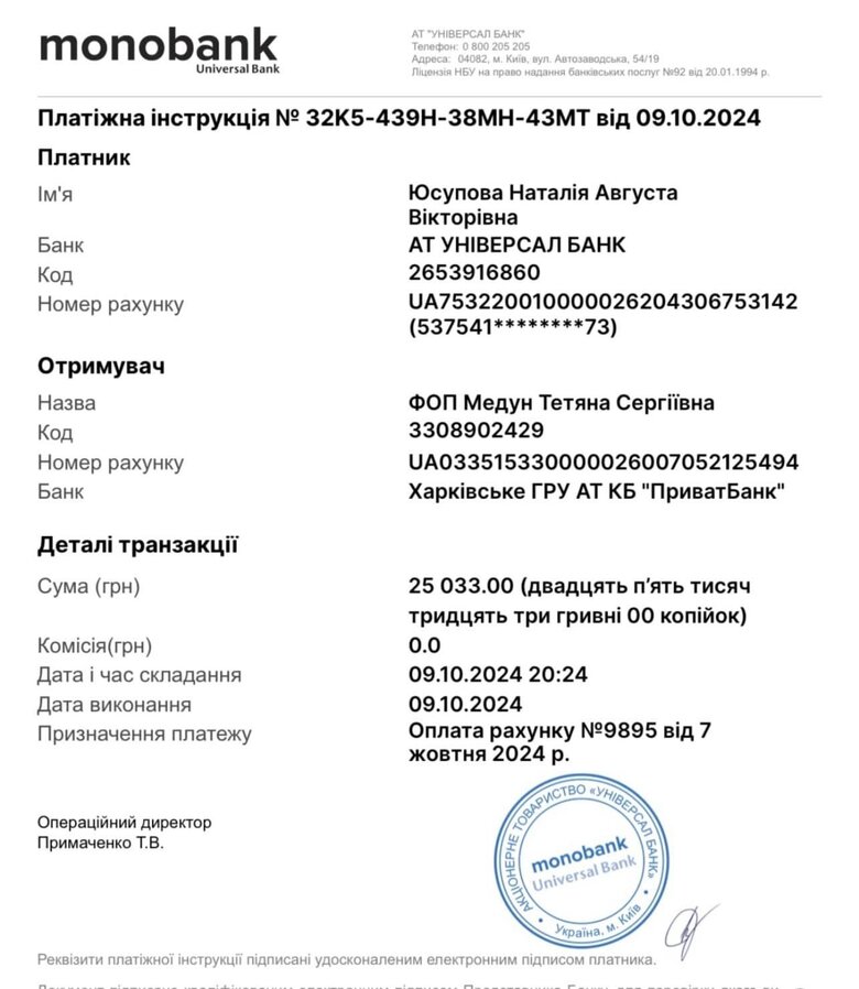 Збір на генератори, рації та грілки для бійців ЗСУ: волонтерка Юсупова просить допомогти