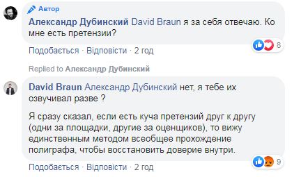 Єдиний метод відновити довіру до нардепів від СН - загальне проходження поліграфа, - Арахамія 02