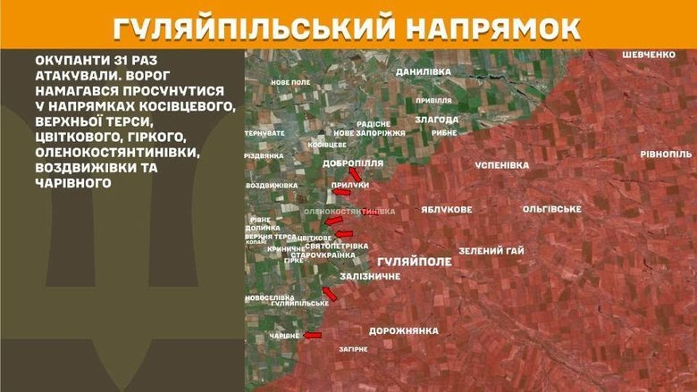 Ситуація на фронті за 17 липня