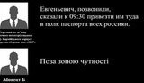 "Сказали здати паспорти громадян РФ, інакше звільнять", - СБУ перехопила розмови, що доводять присутність російських військових на Донбасі. ВIДЕО