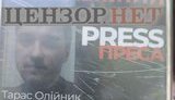 Оператор канала Медведчука оказался наркодиллером. ФОТОрепортаж