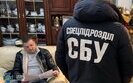 сбу,суддя
