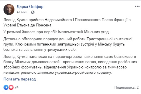 Завтра в Минске обсудят вопросы безопасности и освобождения удерживаемых лиц, - Олифер 01