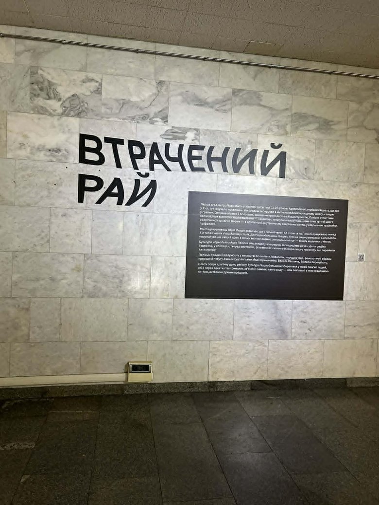 Чорнобиль виставка