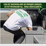 Конец эпохи бедности
