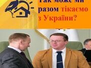«ШЛЯХ» втікача