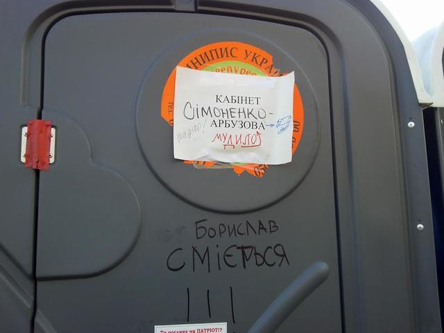 майдан