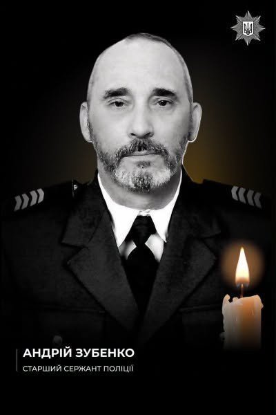 Андрій Зубенко