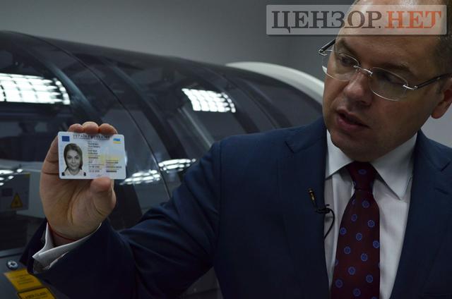 украина паспорт id-карточки полиграфкомбинат