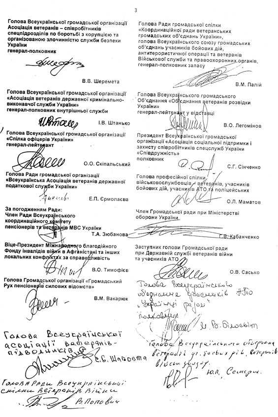 Ветерани звинувачують Мінсоцполітики в непрозорості при перерахунку пенсій 03