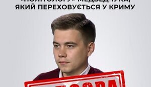 Сообщено о подозрении скрывающемуся в Крыму "политологу" Медведчука Лазареву - СБУ. ФОТО