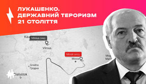 В "Голосе" призвали международное сообщество остановить государственный терроризм в Беларуси